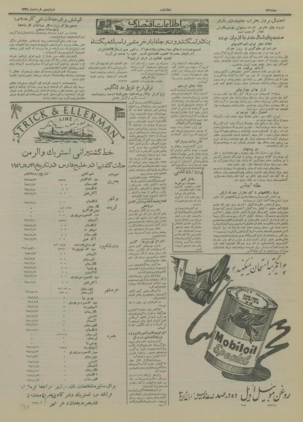 پرونده:Ettelaat13350305.pdf