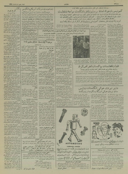 پرونده:Ettelaat13350305.pdf