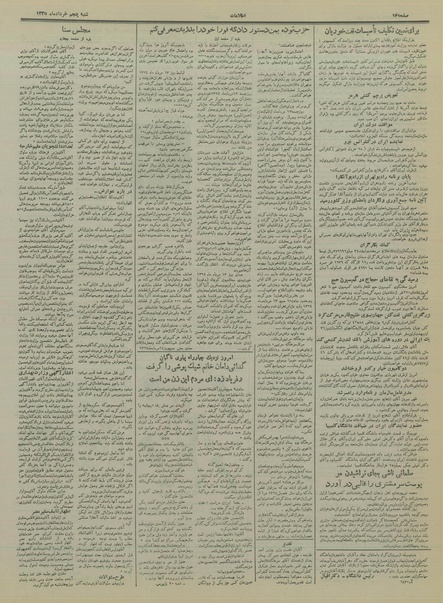 پرونده:Ettelaat13350305.pdf