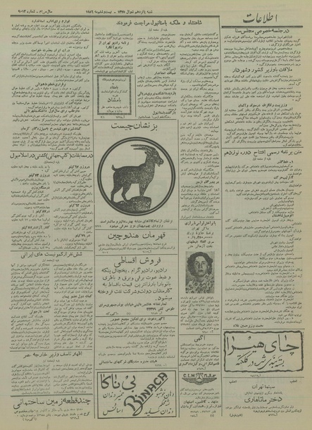 پرونده:Ettelaat13350305.pdf