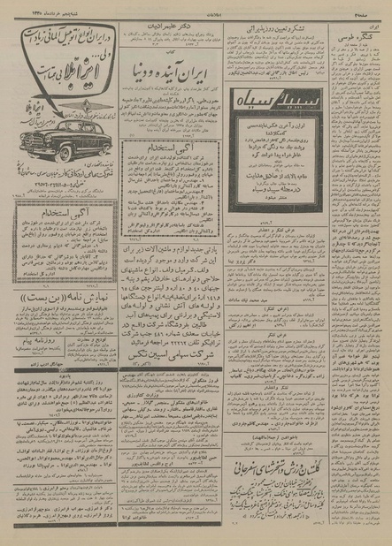 پرونده:Ettelaat13350305.pdf