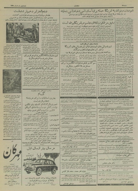 پرونده:Ettelaat13350305.pdf