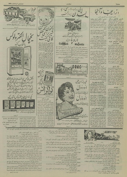 پرونده:Ettelaat13350305.pdf