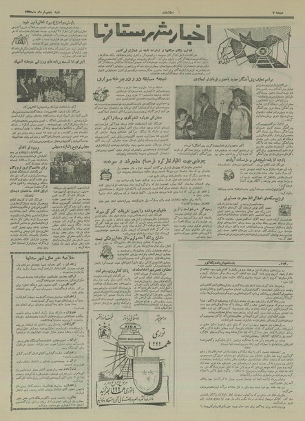 پرونده:Ettelaat13350305.pdf