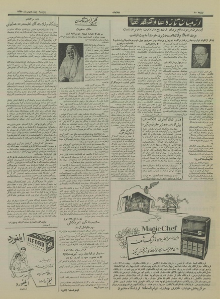 پرونده:Ettelaat13351104.pdf