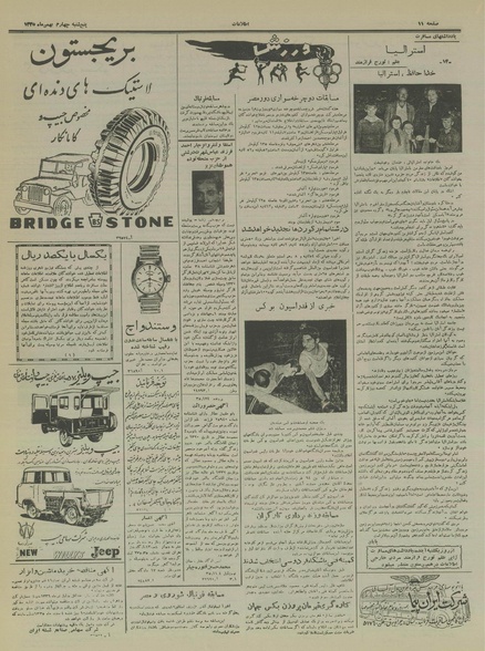 پرونده:Ettelaat13351104.pdf