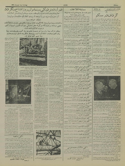 پرونده:Ettelaat13351104.pdf