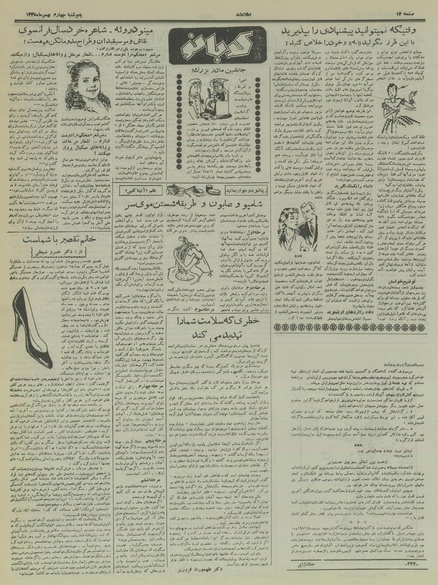 پرونده:Ettelaat13351104.pdf