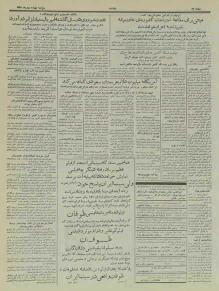 پرونده:Ettelaat13351104.pdf