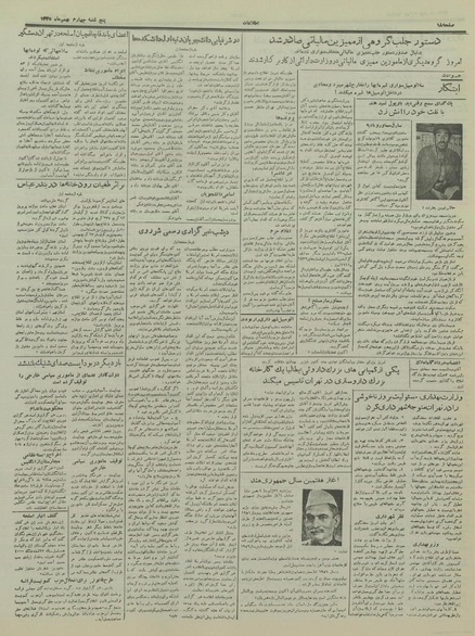 پرونده:Ettelaat13351104.pdf