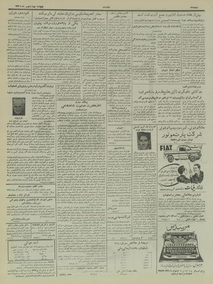 پرونده:Ettelaat13351104.pdf