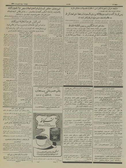 پرونده:Ettelaat13351104.pdf