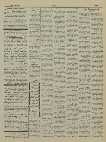 پرونده:Ettelaat13351104.pdf