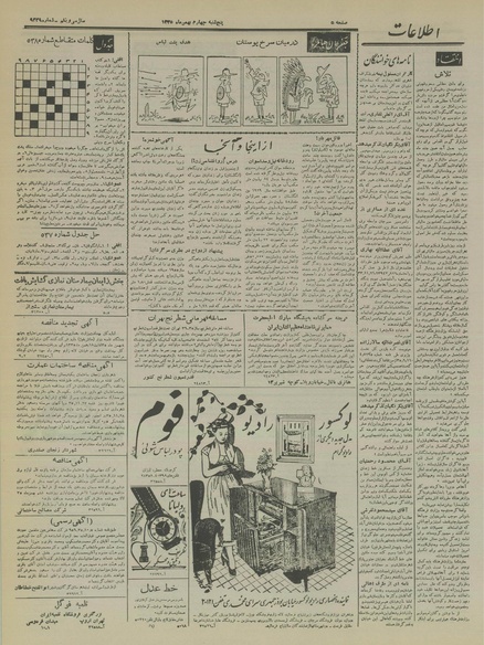 پرونده:Ettelaat13351104.pdf