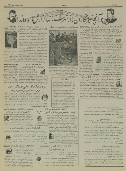 پرونده:Ettelaat13351104.pdf