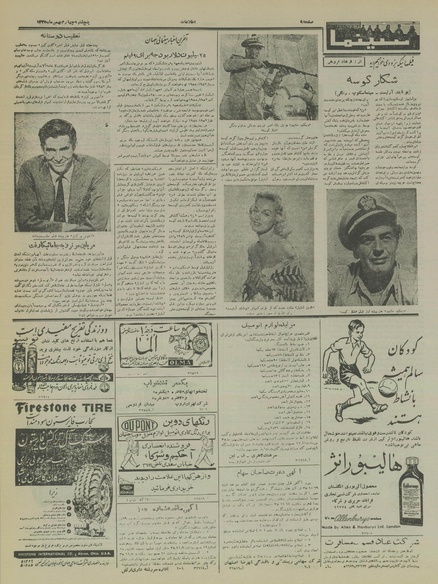 پرونده:Ettelaat13351104.pdf