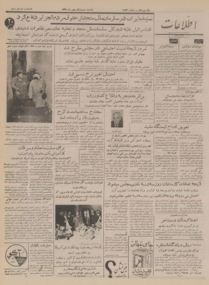 Ettelaat13351121.pdf