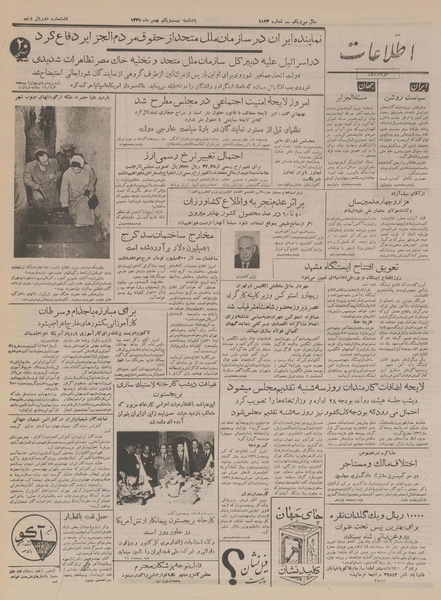 پرونده:Ettelaat13351121.pdf