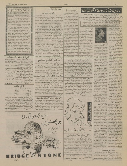 پرونده:Ettelaat13351121.pdf