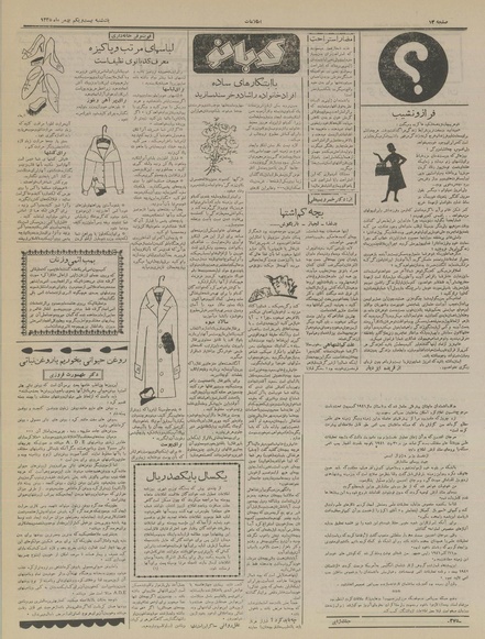 پرونده:Ettelaat13351121.pdf