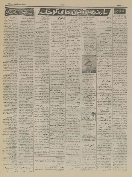 پرونده:Ettelaat13351121.pdf