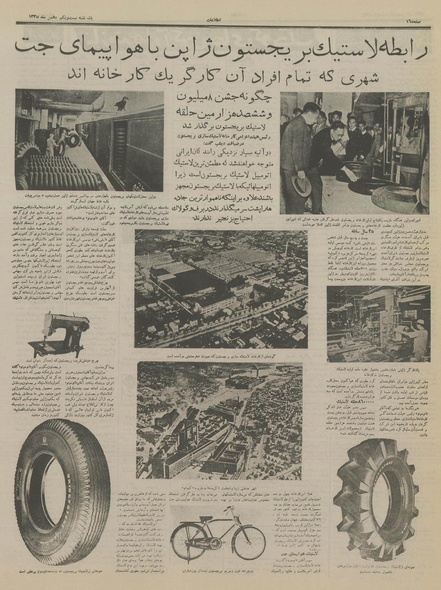 پرونده:Ettelaat13351121.pdf