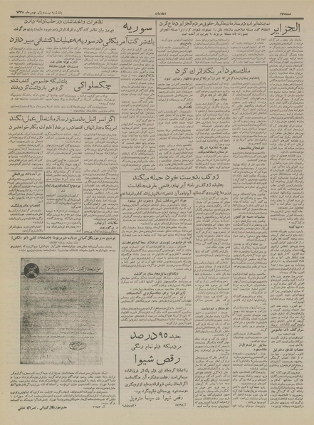 پرونده:Ettelaat13351121.pdf