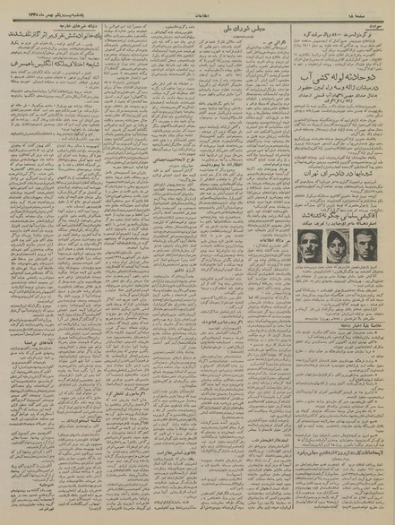 پرونده:Ettelaat13351121.pdf