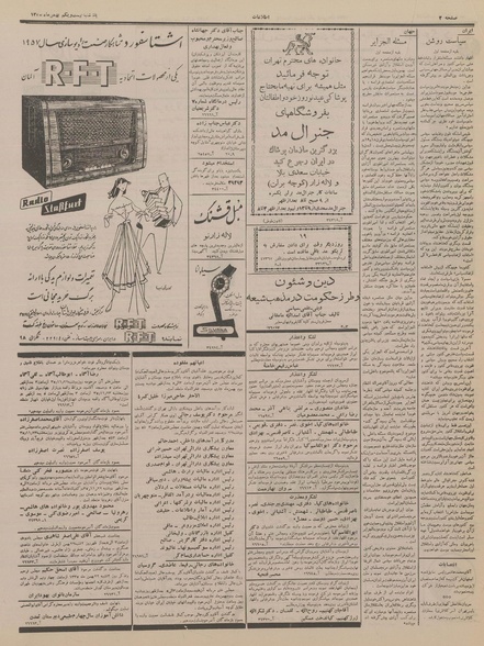 پرونده:Ettelaat13351121.pdf