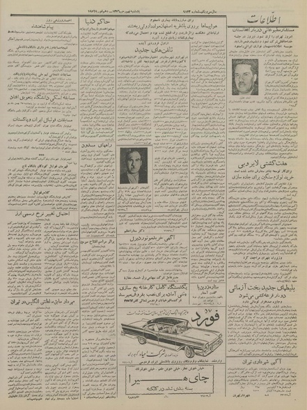 پرونده:Ettelaat13351121.pdf