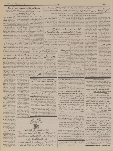 پرونده:Ettelaat13351121.pdf