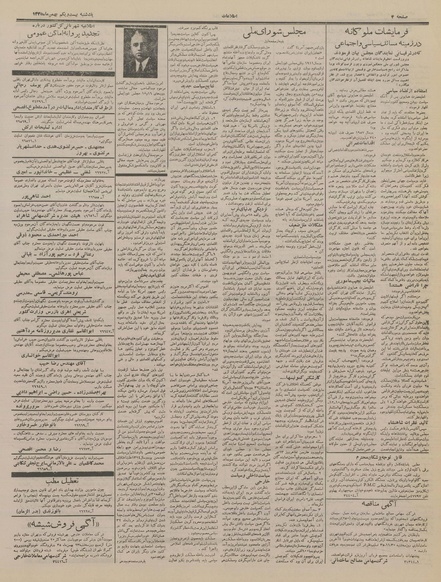 پرونده:Ettelaat13351121.pdf