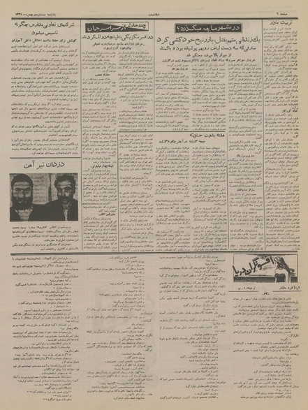 پرونده:Ettelaat13351121.pdf