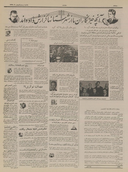 پرونده:Ettelaat13351121.pdf