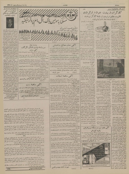 پرونده:Ettelaat13351121.pdf