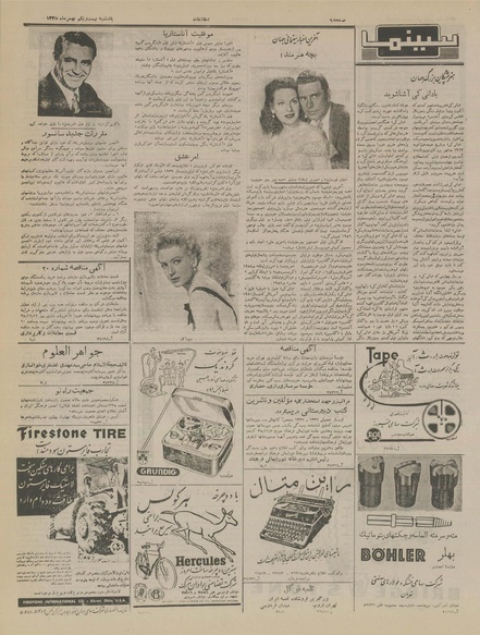 پرونده:Ettelaat13351121.pdf