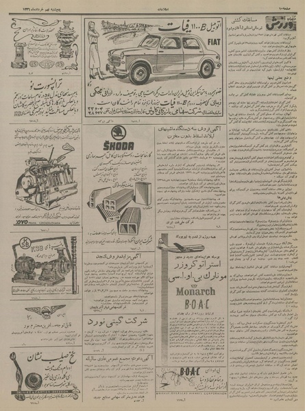 پرونده:Ettelaat13360309.pdf