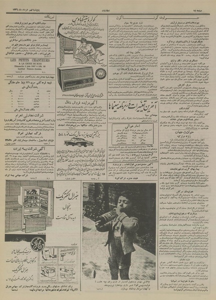 پرونده:Ettelaat13360309.pdf