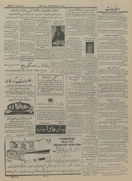 پرونده:Ettelaat13360309.pdf