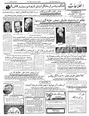 Ettelaat13371126.pdf