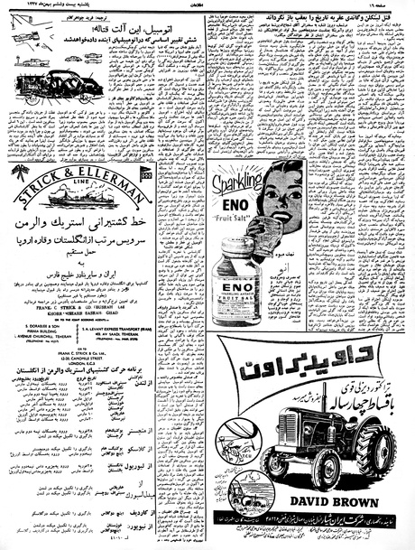 پرونده:Ettelaat13371126.pdf