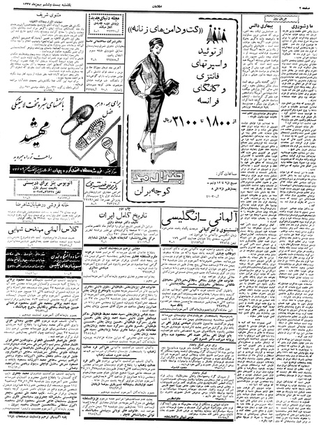 پرونده:Ettelaat13371126.pdf