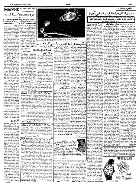 پرونده:Ettelaat13371126.pdf