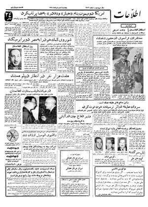 Ettelaat13380306.pdf