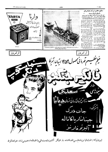 پرونده:Ettelaat13380306.pdf