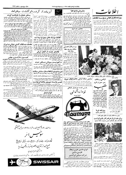 پرونده:Ettelaat13380306.pdf