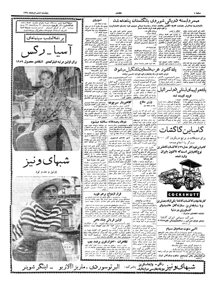 پرونده:Ettelaat13380306.pdf