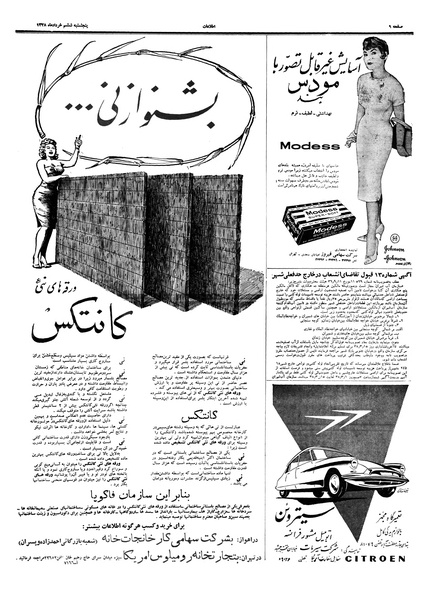 پرونده:Ettelaat13380306.pdf