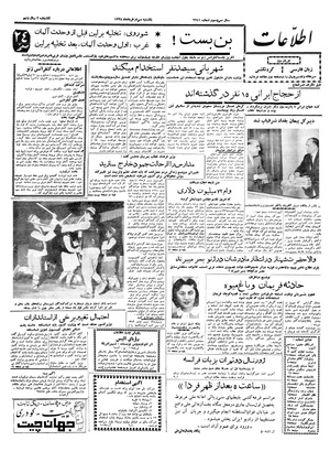 Ettelaat13380330.pdf