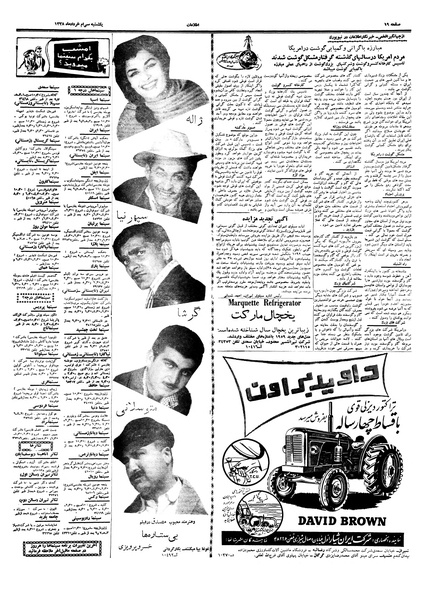 پرونده:Ettelaat13380330.pdf